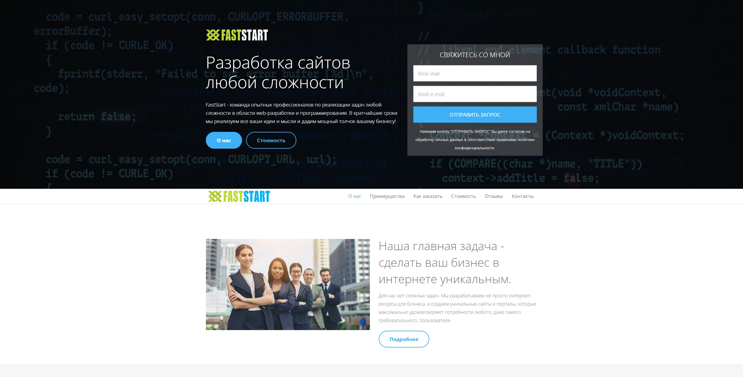 FastStart