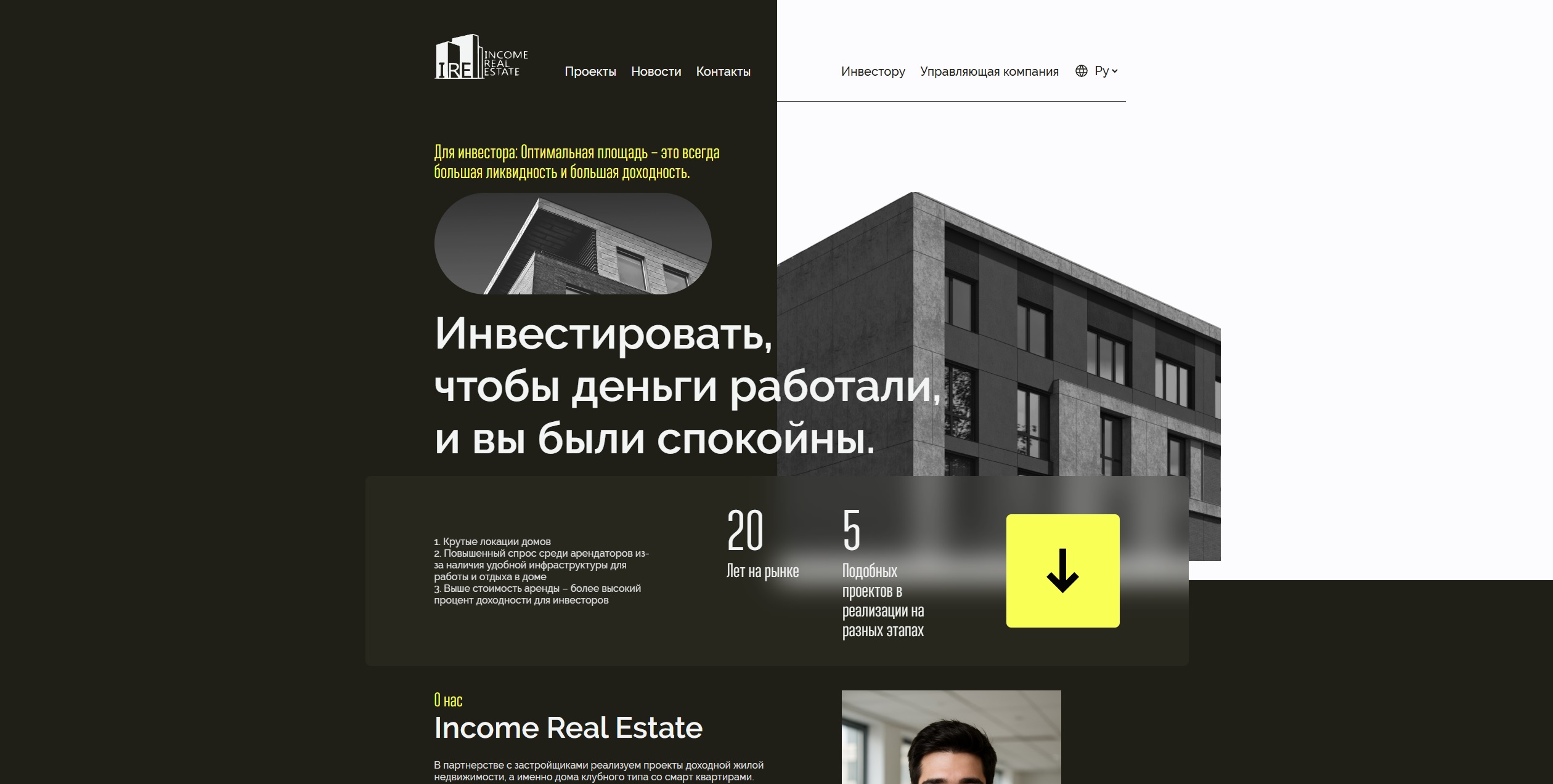 Income Real Estate
